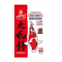 在飛比找蝦皮商城優惠-【JPD】日本高級錦鯉飼料-大和錦_色揚 日本產 賽級錦鯉指