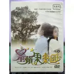 影音專賣店-S46-019-正版DVD-台劇【星蘋果樂園／共5片25集】-明道 張芯瑜 蕭立揚 楊雅筑(直購價)