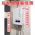 豪品水電 莊頭北 13公升 分段火排數位恆溫型熱水器 TH-7139FE TH7139 全新原廠公司貨 彰化-基隆可安裝