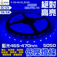 在飛比找蝦皮購物優惠-阿囉哈LED_Z-122-03_5050藍光燈條五米300燈