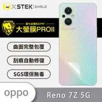 在飛比找松果購物優惠-【大螢膜PRO】OPPO Reno7Z 5G 全膠背蓋保護貼