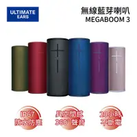 在飛比找蝦皮商城優惠-Ultimate Ears 羅技 MEGA BOOM 3 【