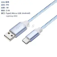 在飛比找蝦皮購物優惠-LED 七彩發光快速充電線/傳輸線 for IOS - Li