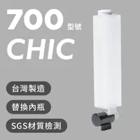 在飛比找PChome24h購物優惠-Homepluz 700型號 給皂機替換內管配件 500ml