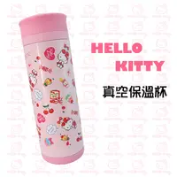 在飛比找PChome24h購物優惠-【Hello Kitty】繽紛粉色真空保溫杯350ml (K