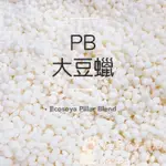 英國ECOSOYA PILLAR BLEND PB大豆蠟 500克 柱狀蠟 蠟材