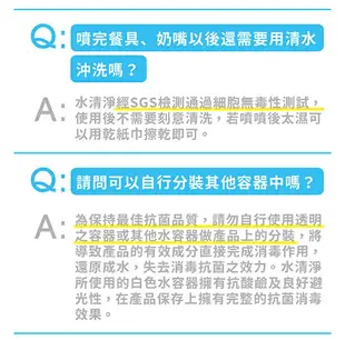 公司貨附發票 水清淨全方位抗菌液 抗菌液補充包1.2L 居家瓶1入 隨身瓶2入(補充包+1大2小) 水清淨抗菌液 環境抗菌液 抗菌噴霧 次氯酸水 非白因子 水神 病毒崩 舒克清 寶貝淨 薰香機 淨淨剋菌液 水可靈 米爾頓消毒錠 立可適 病毒盾菌切錠 黃金盾抗菌清潔噴劑