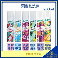 在飛比找蝦皮購物優惠-🔴新到貨 ♛GEM小舖♛英國【Batiste】頭髮乾洗噴劑 