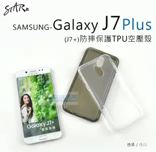 s日光通訊@【STAR】【百搭】SAMSUNG Galaxy J7 Plus J7+ 防摔保護TPU空壓殼 軟殼 手機殼