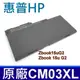 HP CM03XL 原廠電池 CM03 CO06 Zbook 15u G2 845G2 (8.6折)