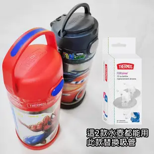 Thermos 膳魔師 提把保溫杯替換吸管 ​​​​​​​F410 /F401通用款 綠寶貝 美國代購正品