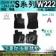 2013年10月~2021年 短軸 柴油 S系 W222 400D 賓士 汽車防水腳踏墊地墊海馬蜂巢蜂窩卡固全包圍