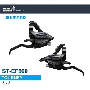 SHIMANO ST-EF500 3*8速變速把手 登山車(一車份)[04101154]
