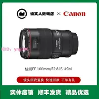 在飛比找樂天市場購物網優惠-佳能 EF 100mm F2.8L IS USM新百微 10