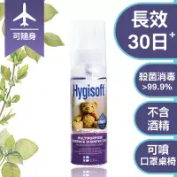 在飛比找博客來優惠-芬蘭Hygisoft科威多用途表面殺菌消毒噴霧 - 100m