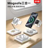在飛比找ETMall東森購物網優惠-妙酷Magsafe磁吸快充三合一無線充電器座折疊支架適用蘋果