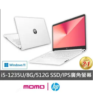 【HP 惠普】15吋 i5-1235U 輕薄筆電(超品15/8G/512G/W11)
