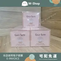 在飛比找樂天市場購物網優惠-GOLD SUITE 蜂膠彈潤奇蹟修護珍珠膏(7盒) 修護彈