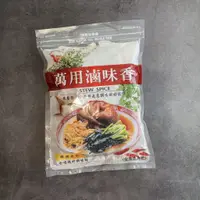 在飛比找蝦皮購物優惠-【亞米食材】飛馬  滷味香35g(10顆入)