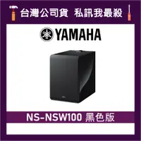 在飛比找蝦皮購物優惠-YAMAHA 山葉 MusicCast SUB 100 無線