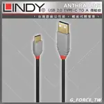 LINDY 林帝 ANTHRA USB 2.0 TYPE-C/公 TO A/公 傳輸線 36887 36888