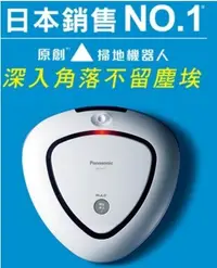 在飛比找Yahoo!奇摩拍賣優惠-公司貨 Panasonic國際牌智慧型吸塵機器人RULO M