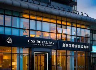 北海皇家海灣度假公寓羣One Royal Bay Hotel