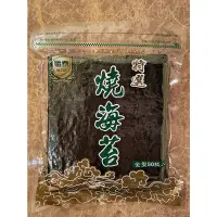 在飛比找蝦皮購物優惠-怡泰-全形燒海苔(50入)/壽司海苔/素食/海苔批發