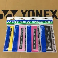 在飛比找蝦皮購物優惠-YONEX網球🎾、羽球🏸️握把布 型號AC108EX128