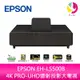 EPSON EH-LS500B 4K PRO-UHD雷射投影大電視