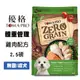 【TOMA-PRO 優格】零穀 雞肉 2.5磅 全年齡犬飼料 敏感配方 老犬飼料 成犬飼料 (6.5折)