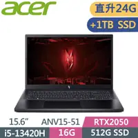 在飛比找PChome24h購物優惠-ACER NitroV ANV15-51-55K7 黑(i5