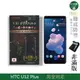【INGENI徹底防禦】日本製玻璃保護貼 (非滿版) 適用 HTC U12 Plus (7.5折)
