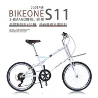 在飛比找蝦皮商城優惠-BIKEONE S11 LITE 20吋7速SHIMANO轉