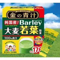 在飛比找蝦皮購物優惠-買20加送1包👉好市多❤單包→BARLEY 日本大麥若葉粉末