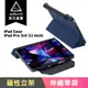 【Adonit 煥德】iPad 鑽石保護殼 開蓋啟閉 iPad Pro 11吋 2021 最新款 深藍色