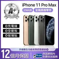 在飛比找momo購物網優惠-【Apple】A+級福利品 iPhone 11 Pro Ma