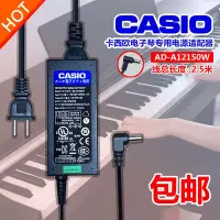 在飛比找Yahoo!奇摩拍賣優惠-原裝CASIO卡西歐電鋼電子琴PX-130 135 150 