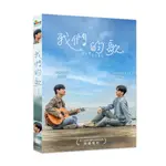 我們的歌 DVD TAAZE讀冊生活網路書店