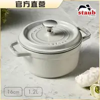 在飛比找momo購物網優惠-【法國Staub】圓型琺瑯鑄鐵鍋16cm-1.2L(德國雙人