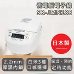 國際 SR-JMN188 10人份微電腦電子鍋  *附發票