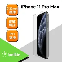 在飛比找momo購物網優惠-【BELKIN】iPhone 11 Pro Max 玻璃保護