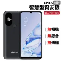 在飛比找PChome24h購物優惠-GPLUS A5+ (128G) 智慧型資安機