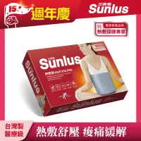 在飛比找遠傳friDay購物優惠-【Sunlus】三樂事暖暖熱敷墊(中)SP1210