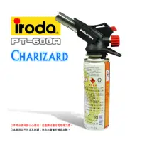 在飛比找momo購物網優惠-【IRODA】CHARIZARD 電子點火可調噴燈