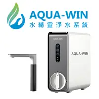 在飛比找蝦皮購物優惠-[ 水精靈淨水 ] AQUA-WIN AW-600淨熱一體R