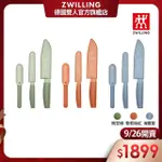 【ZWILLING 德國雙人】NOW S多功能刀具3件組日式主廚刀三德刀/多用刀/二合一刨刀(德國雙人牌集團官方直營)