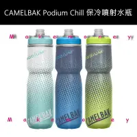 在飛比找Yahoo!奇摩拍賣優惠-CamelBak 駝峰710ml Podium保冷噴射水瓶 