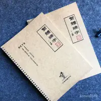 在飛比找蝦皮商城精選優惠-繁體字字帖練習港版香港行書瘦金書法成年人簡繁對照鋼筆練字字帖