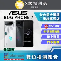 在飛比找PChome24h購物優惠-[福利品ASUS ROG Phone 7 (16G/512G